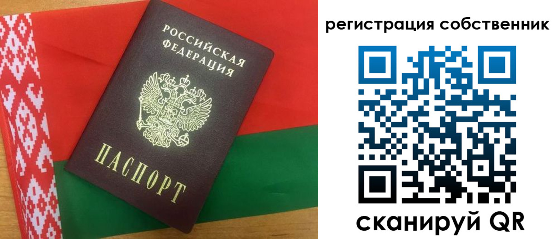 прописка ребенка в Большом Камне