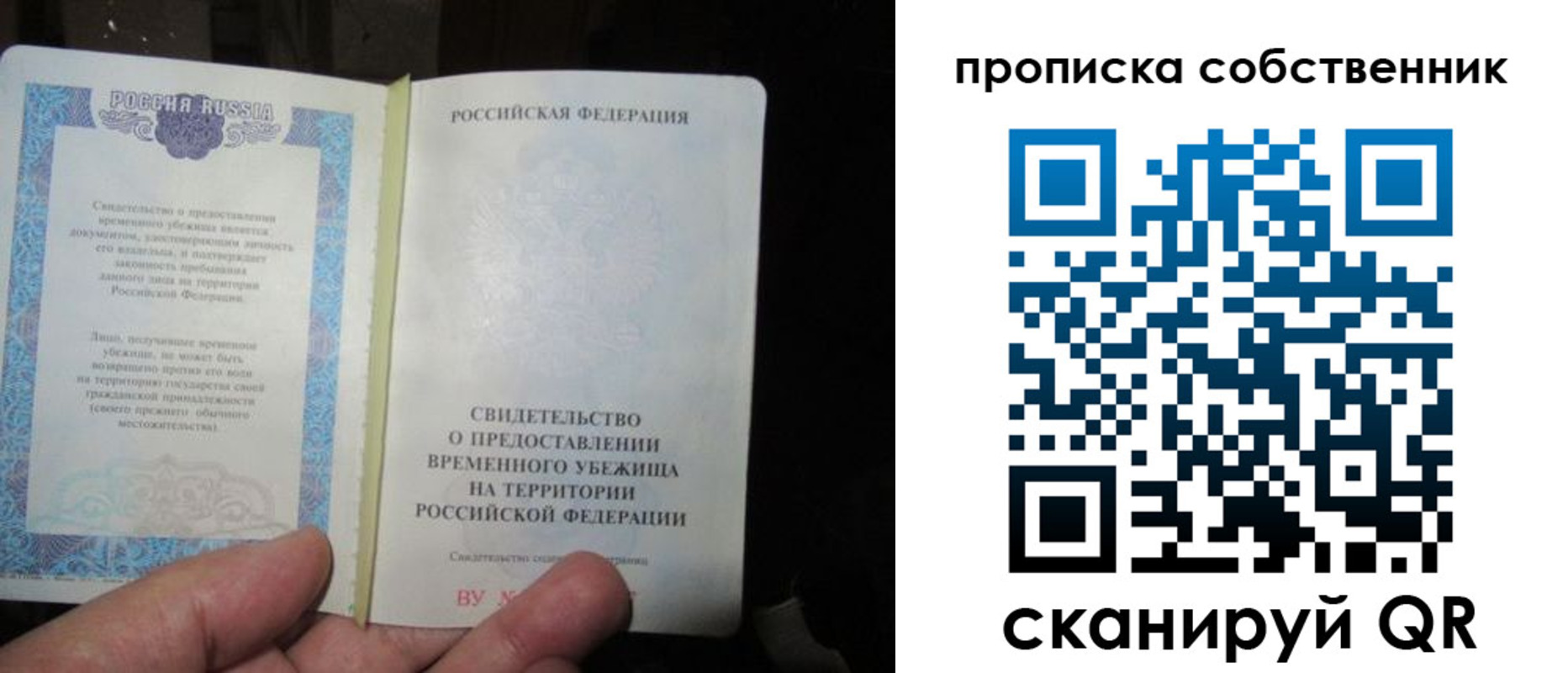 прописка паспорт в Большом Камне