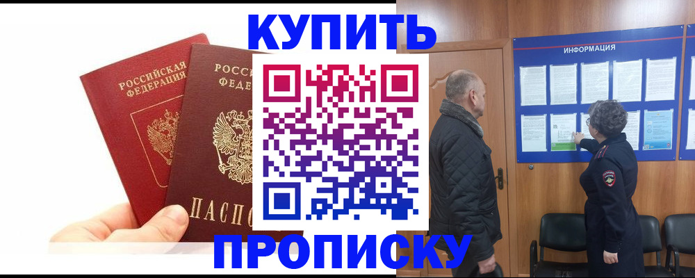 временная регистрация законно в Большом Камне