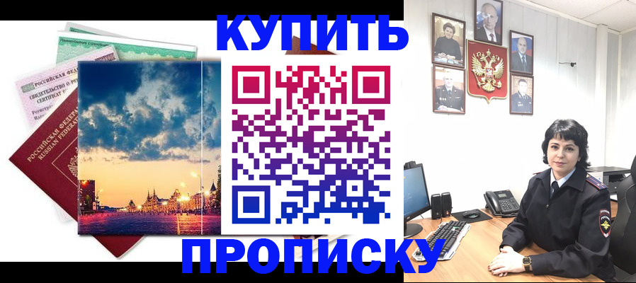 где прописаться в Большом Камне